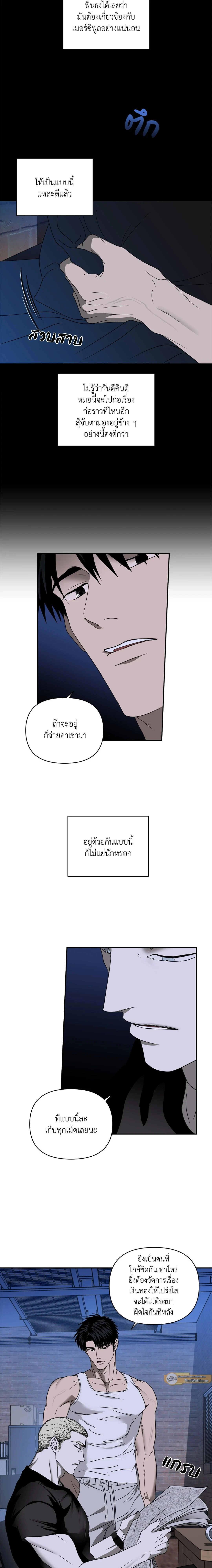 ShutLine หน้า 6