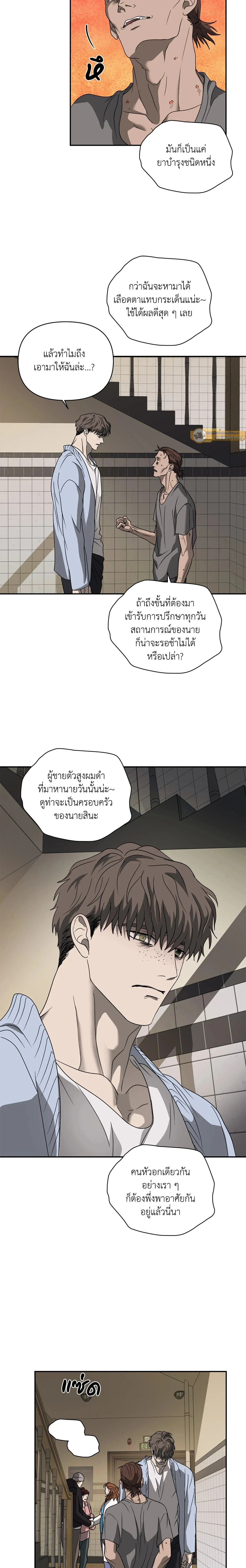ShutLine หน้า 10
