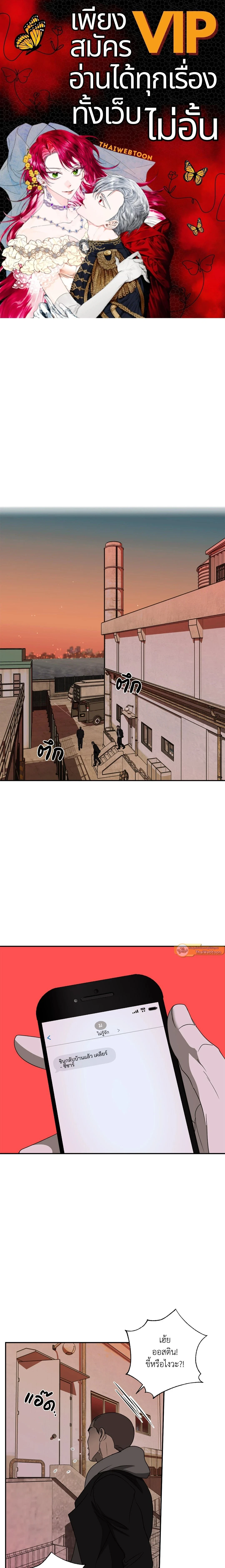 ShutLine หน้า 1