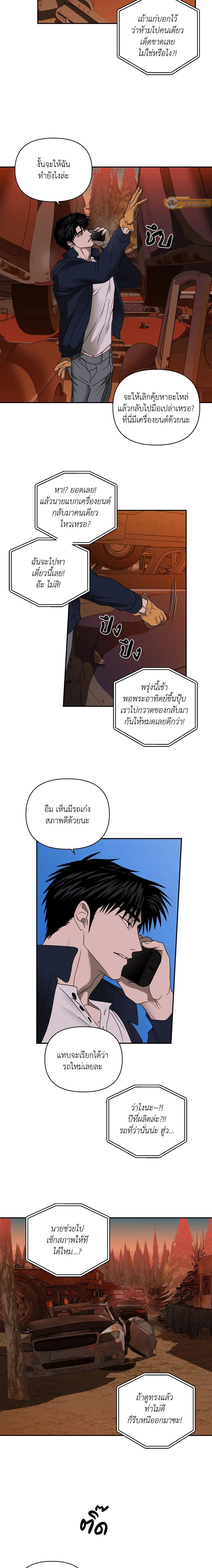 ShutLine หน้า 11