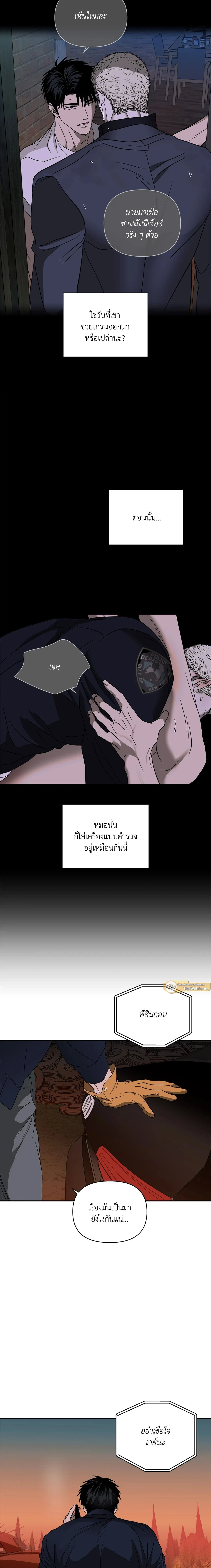 ShutLine หน้า 15