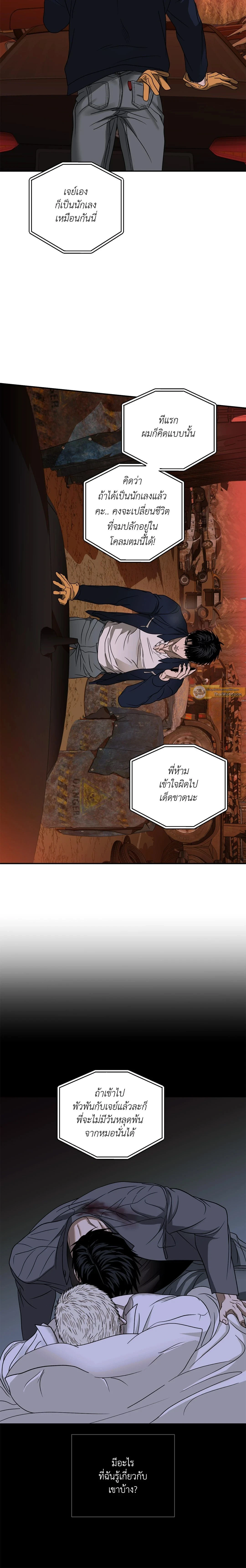 ShutLine หน้า 16