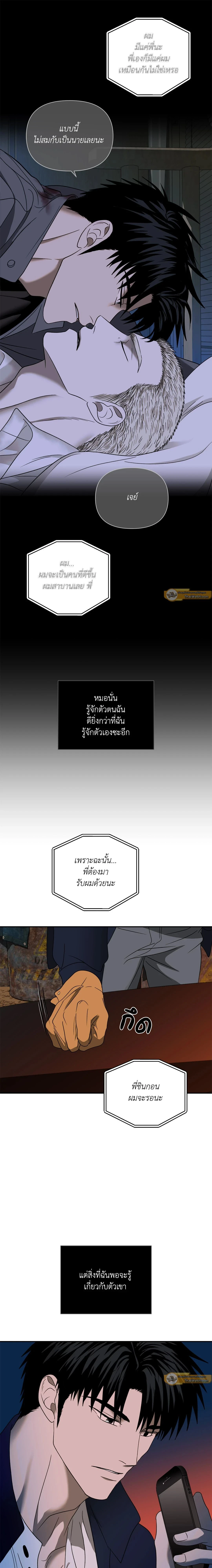 ShutLine หน้า 17