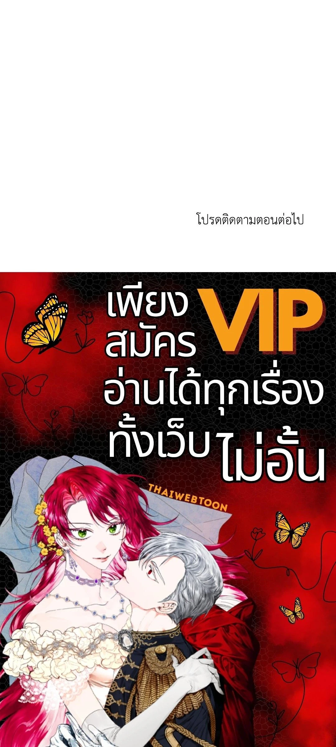 ShutLine หน้า 19