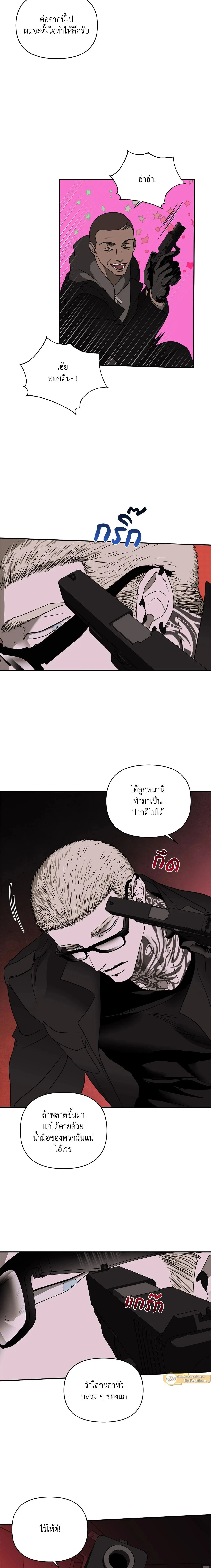 ShutLine หน้า 6