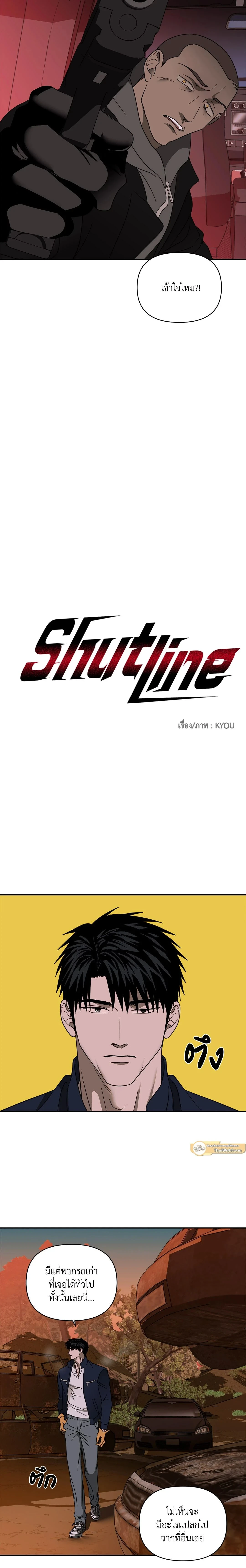 ShutLine หน้า 7