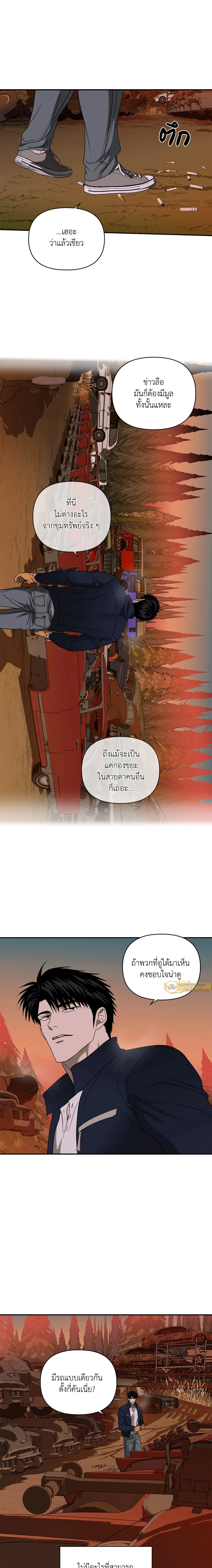 ShutLine หน้า 8