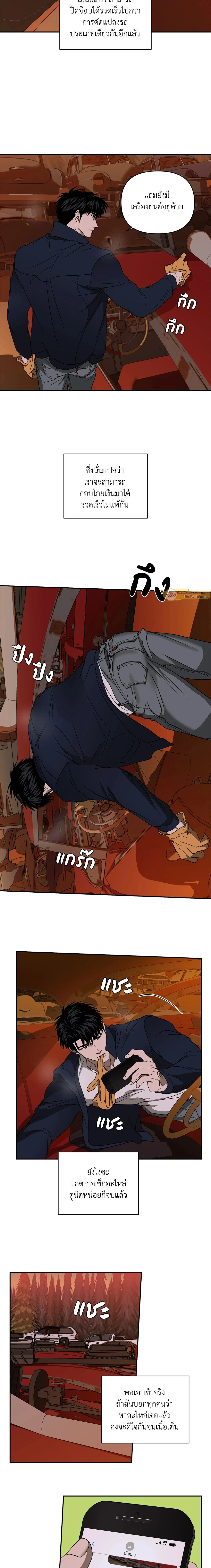 ShutLine หน้า 9
