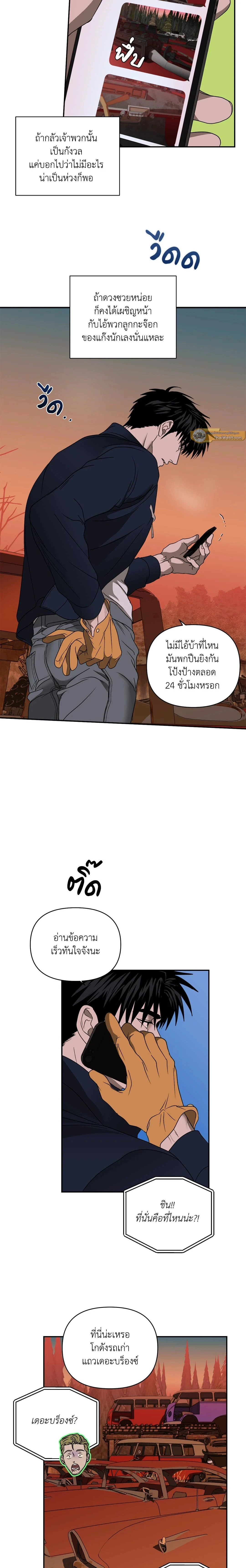 ShutLine หน้า 10