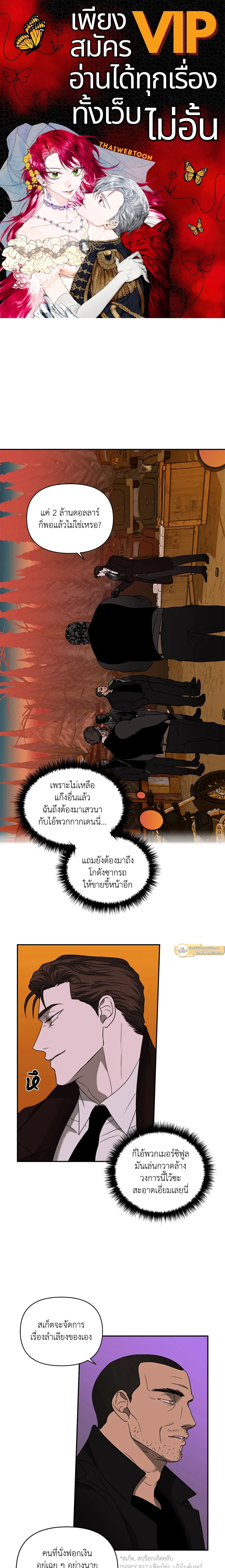 ShutLine หน้า 1