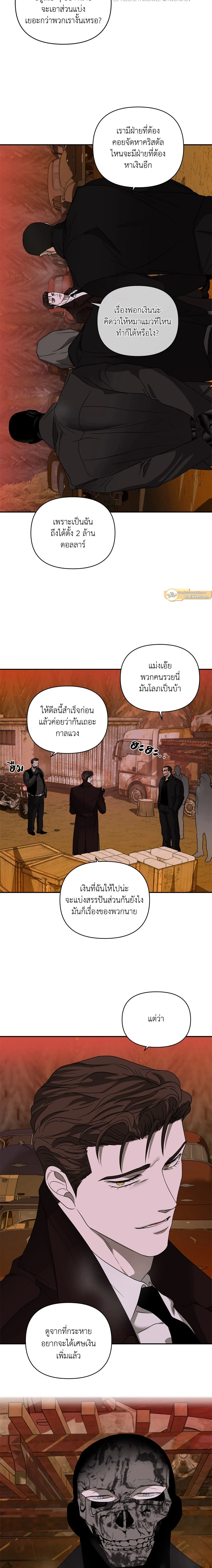 ShutLine หน้า 2