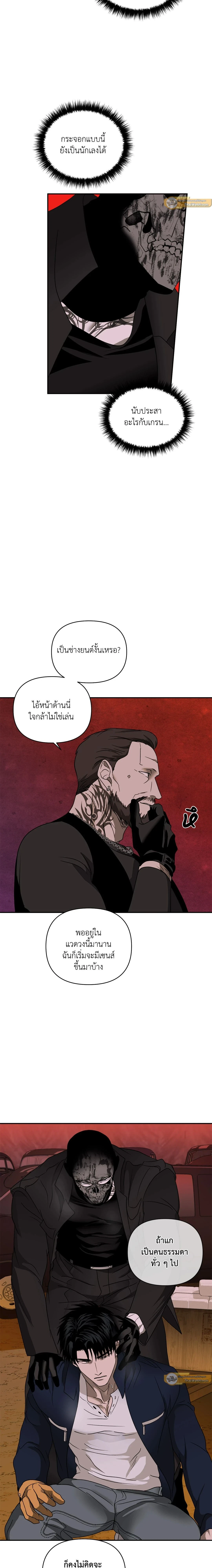 ShutLine หน้า 11