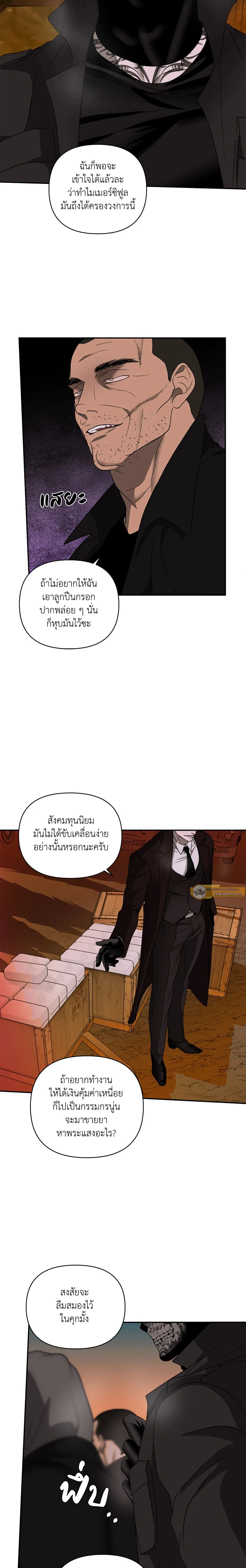 ShutLine หน้า 3