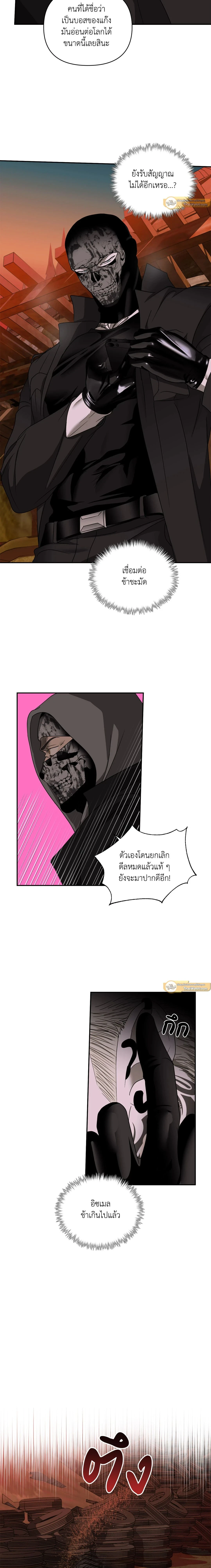ShutLine หน้า 4