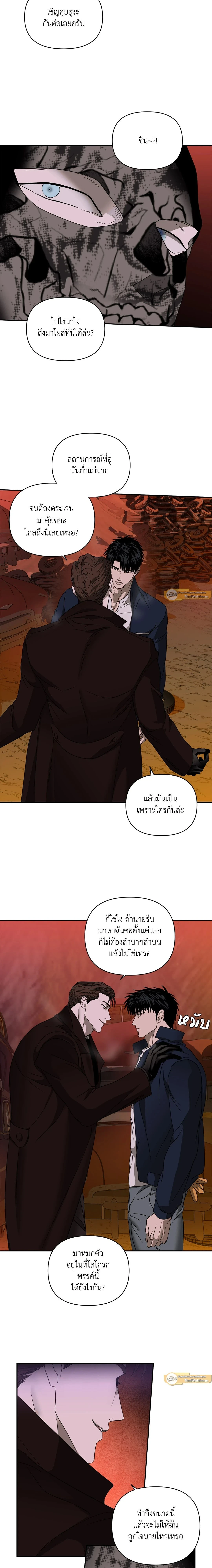 ShutLine หน้า 6