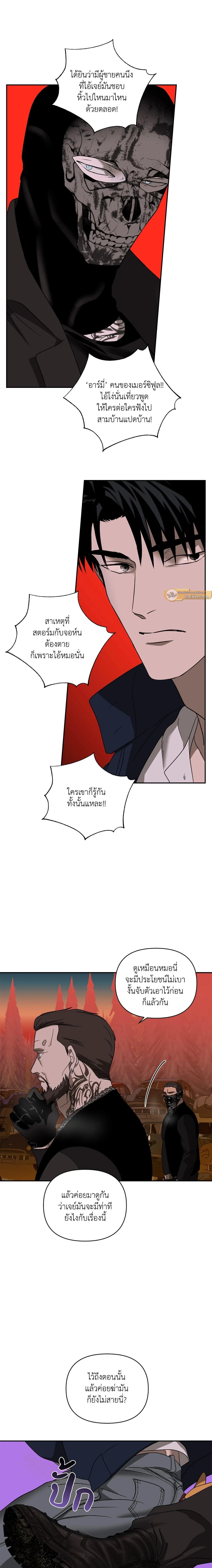ShutLine หน้า 9
