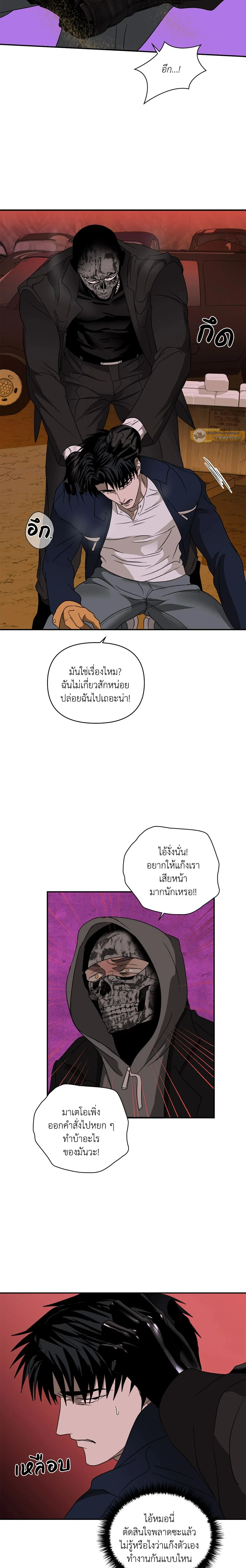 ShutLine หน้า 10
