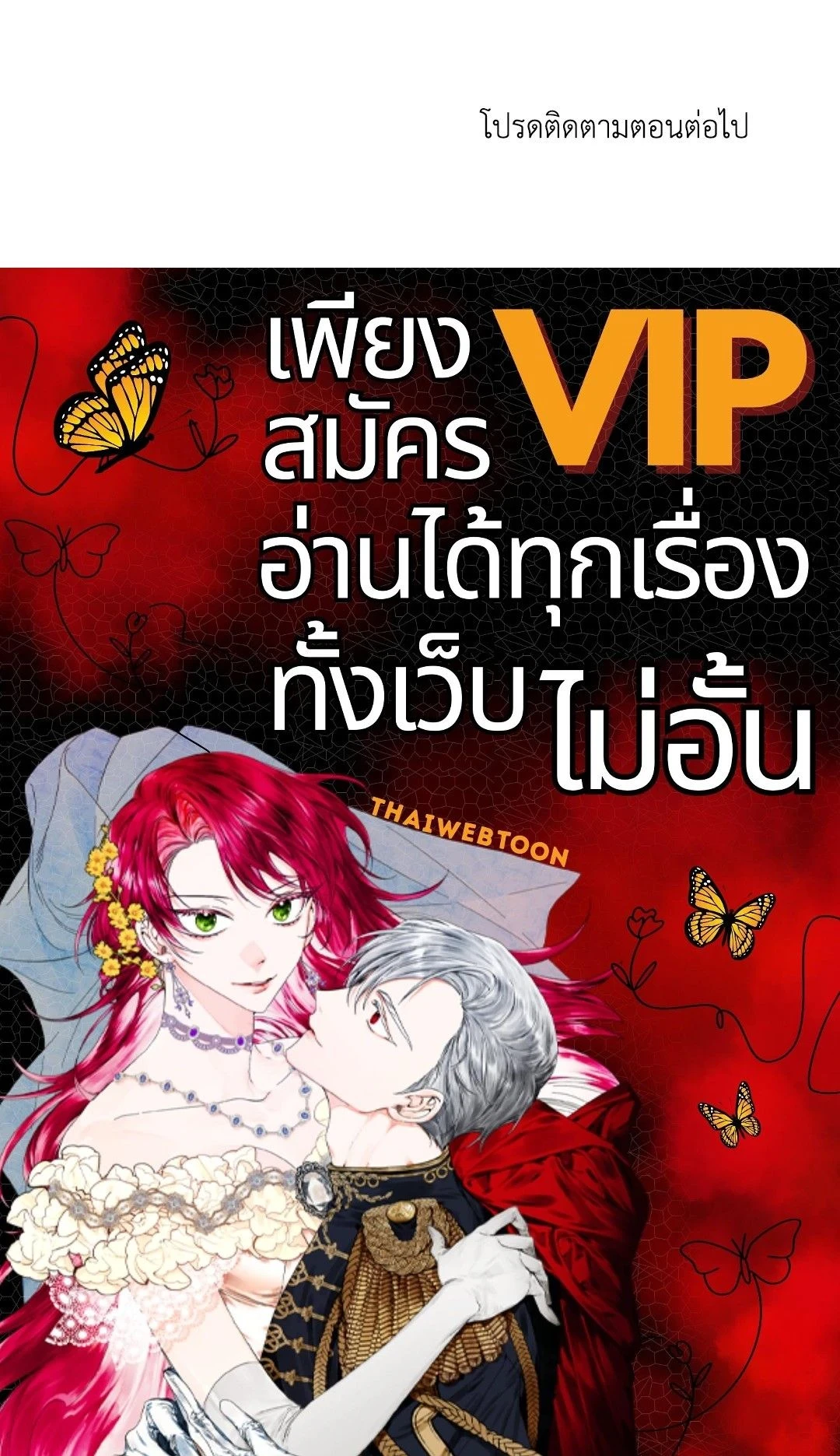 ShutLine หน้า 12