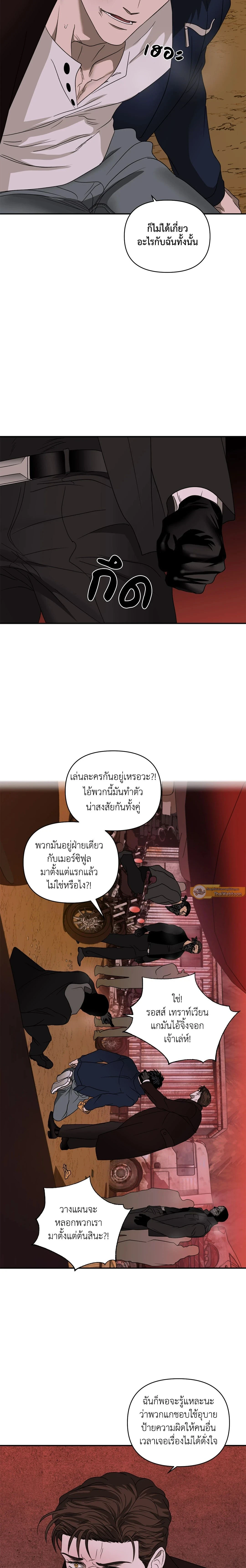 ShutLine หน้า 3