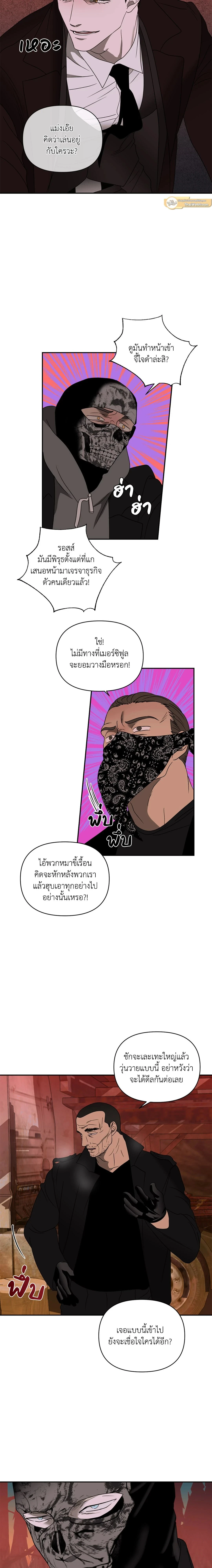 ShutLine หน้า 4