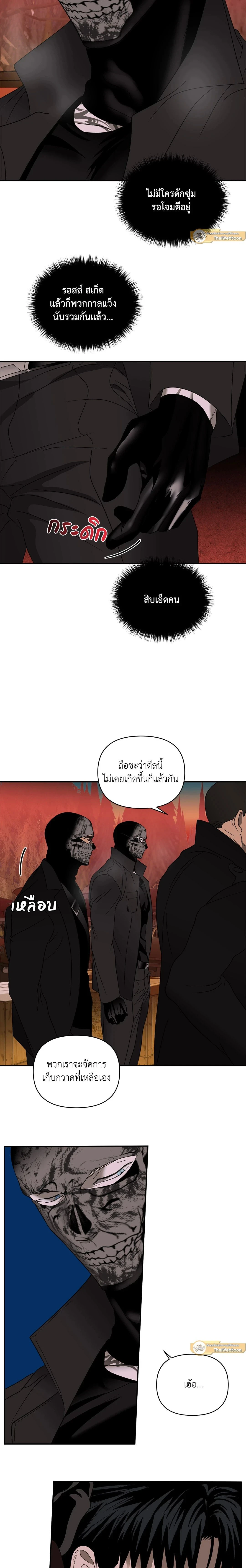 ShutLine หน้า 5