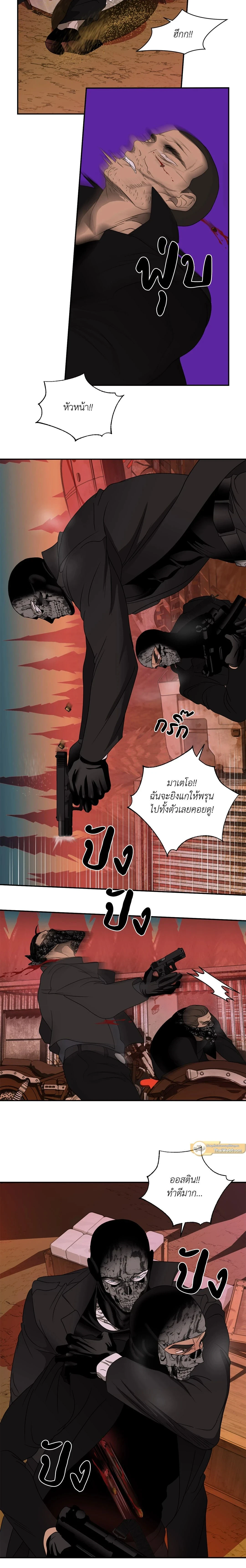 ShutLine หน้า 7