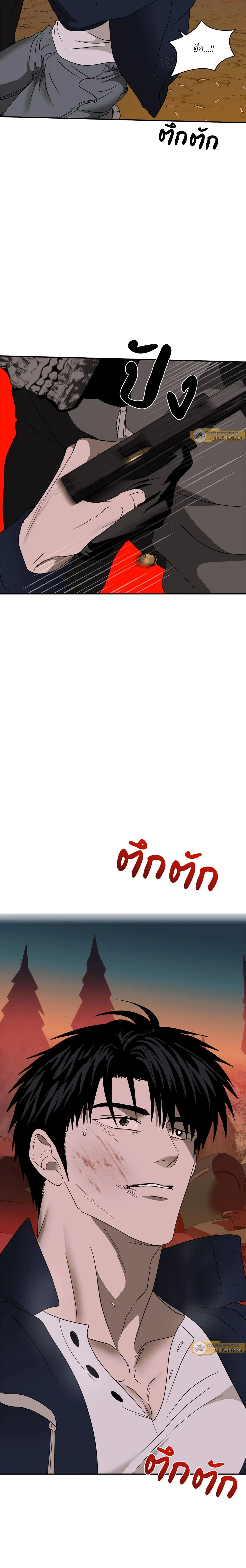 ShutLine หน้า 10