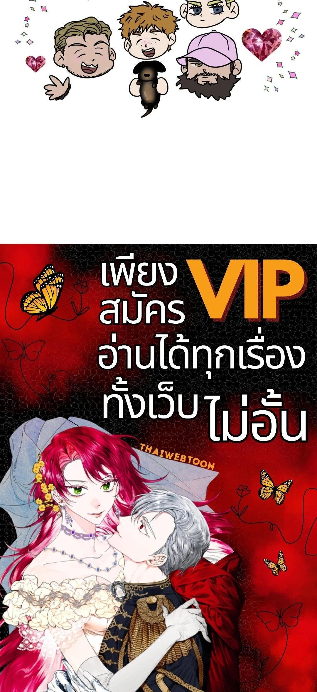 ShutLine หน้า 2