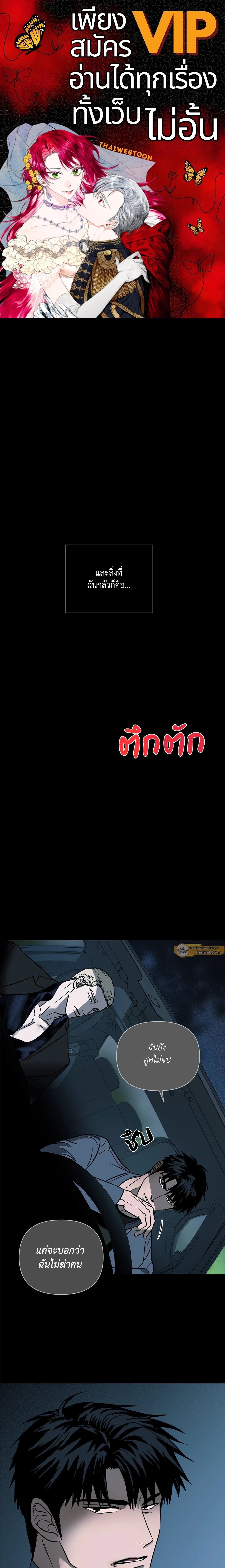 ShutLine หน้า 1