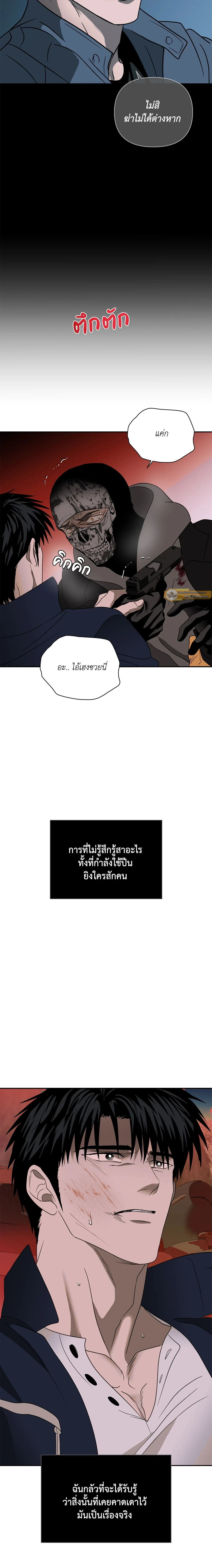 ShutLine หน้า 2