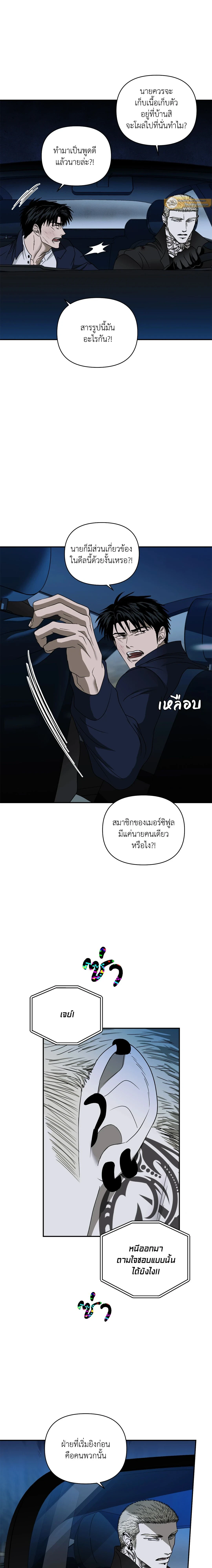 ShutLine หน้า 11