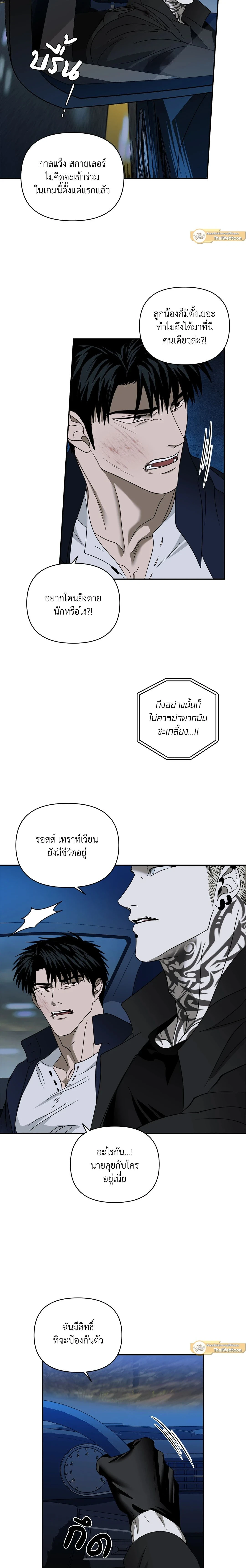 ShutLine หน้า 12