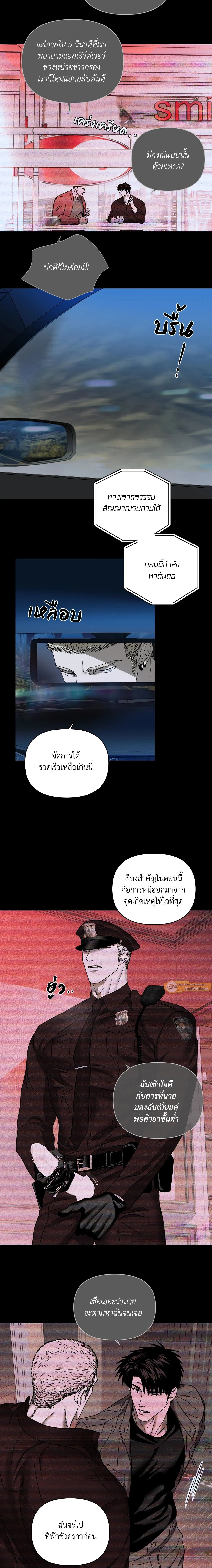ShutLine หน้า 15