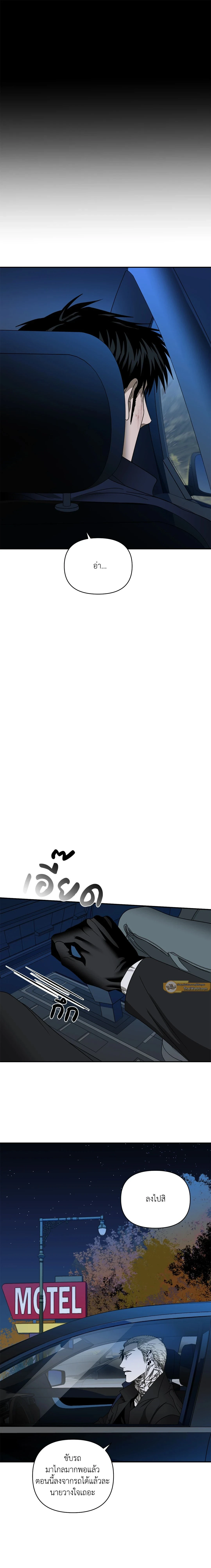 ShutLine หน้า 17