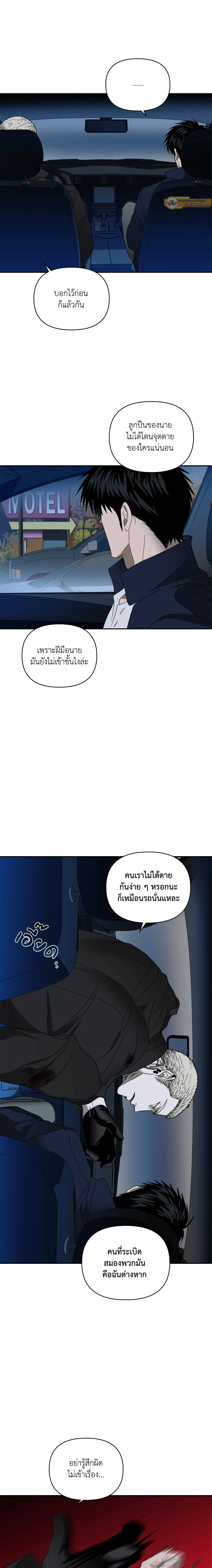 ShutLine หน้า 18