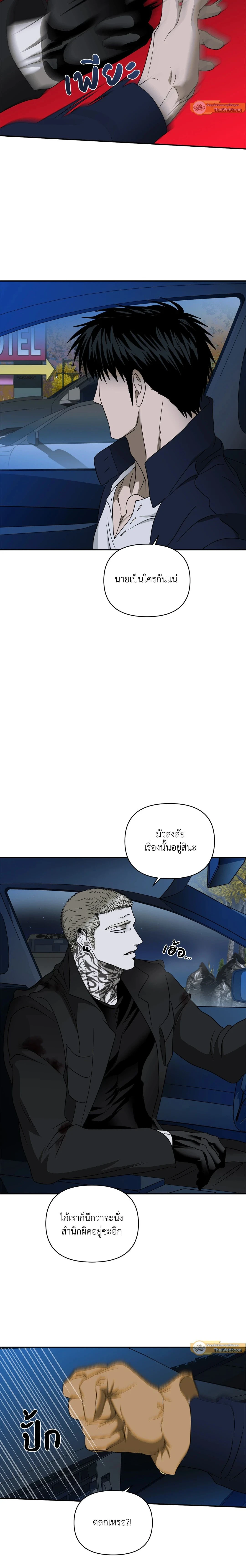 ShutLine หน้า 19