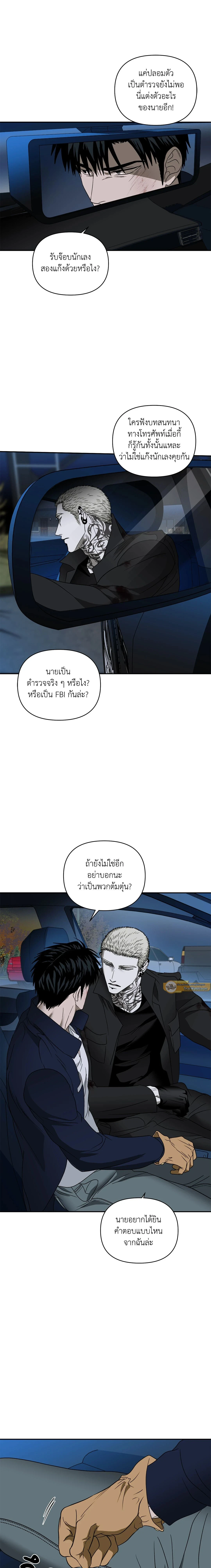 ShutLine หน้า 20