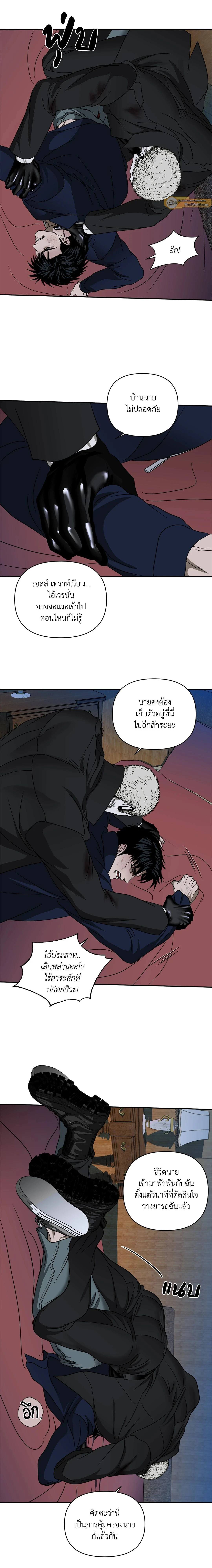 ShutLine หน้า 11