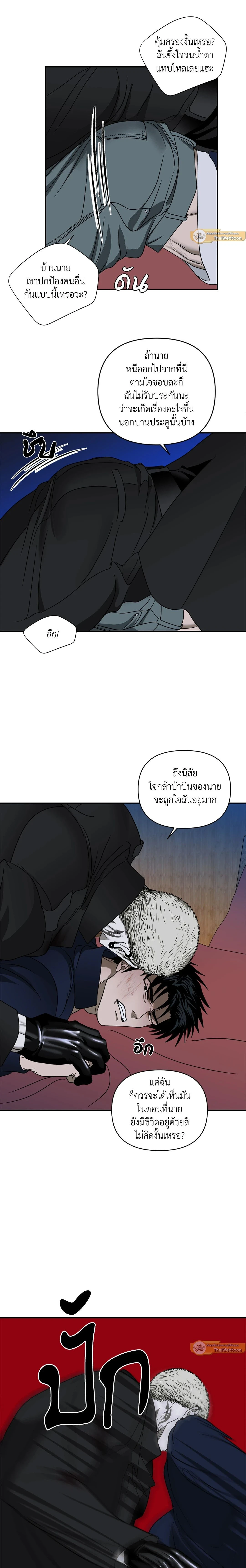 ShutLine หน้า 12