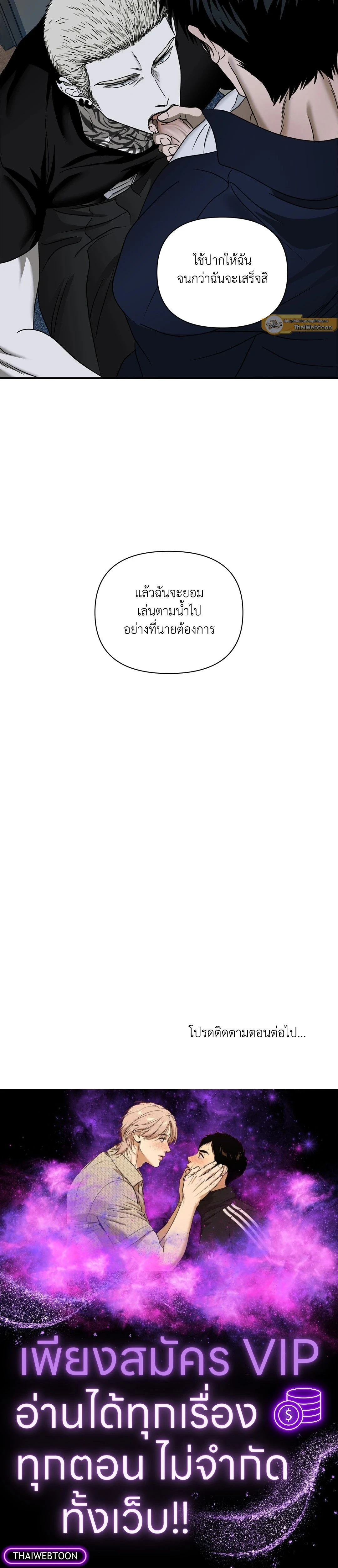 ShutLine หน้า 18