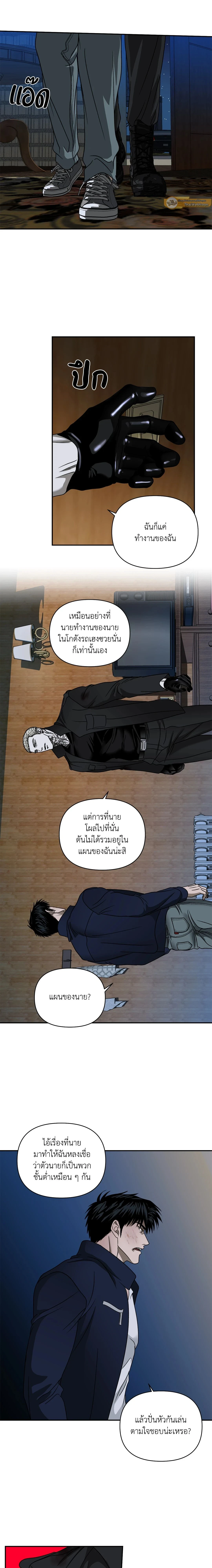ShutLine หน้า 4