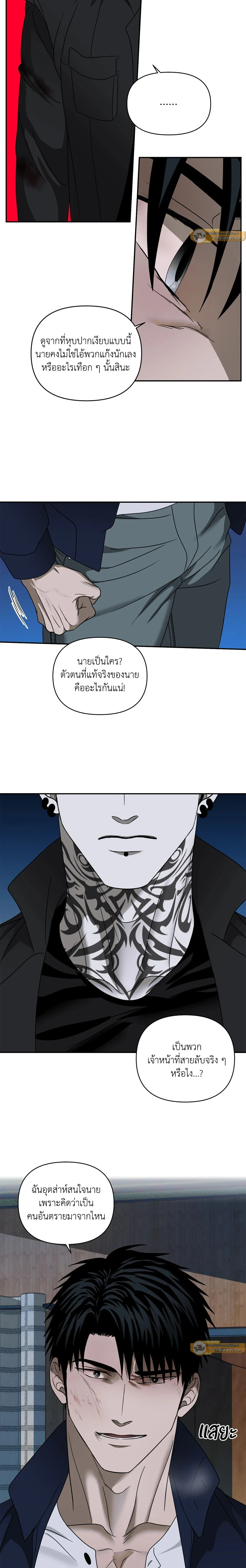 ShutLine หน้า 5