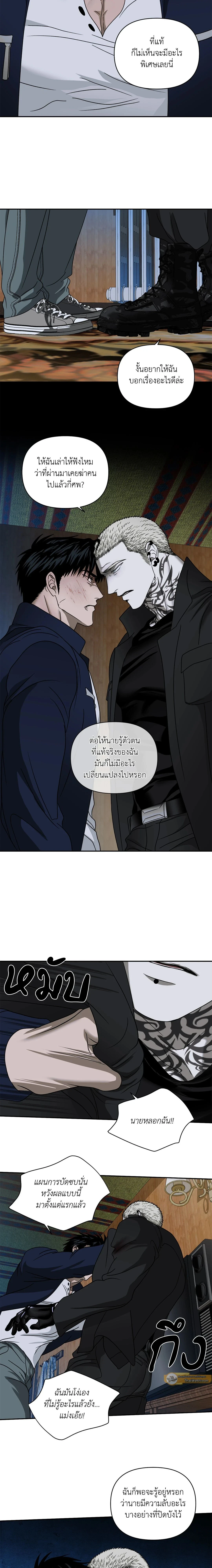 ShutLine หน้า 6