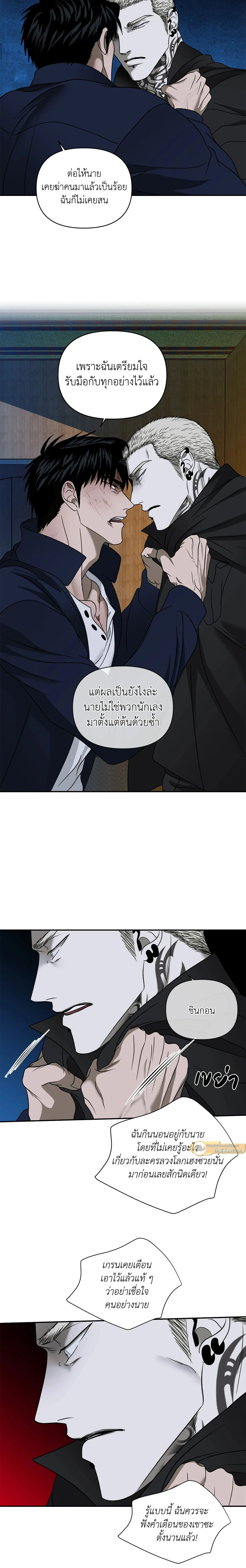 ShutLine หน้า 7