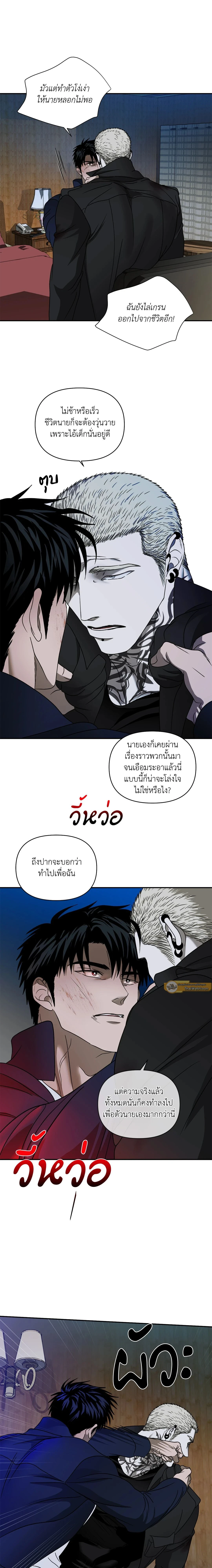 ShutLine หน้า 8