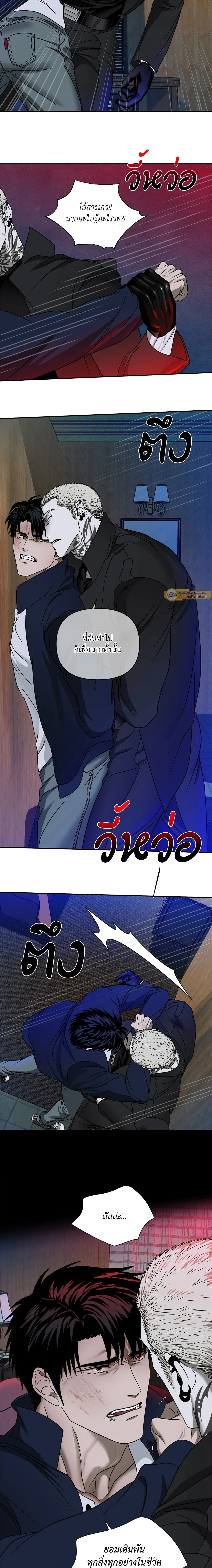 ShutLine หน้า 9