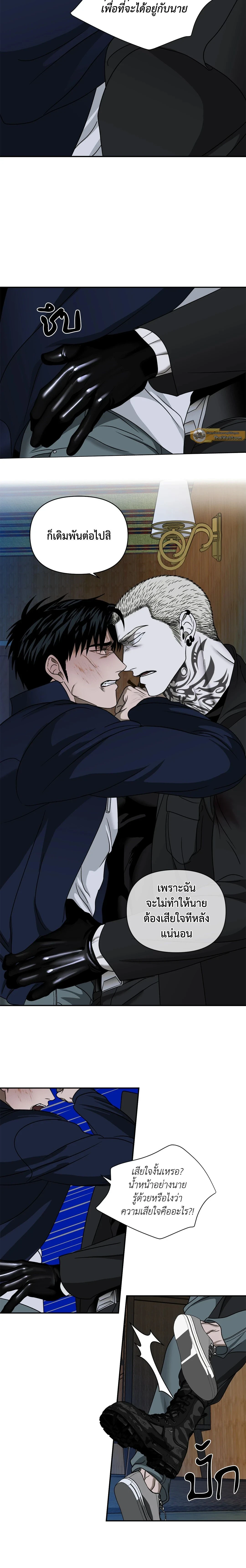 ShutLine หน้า 10