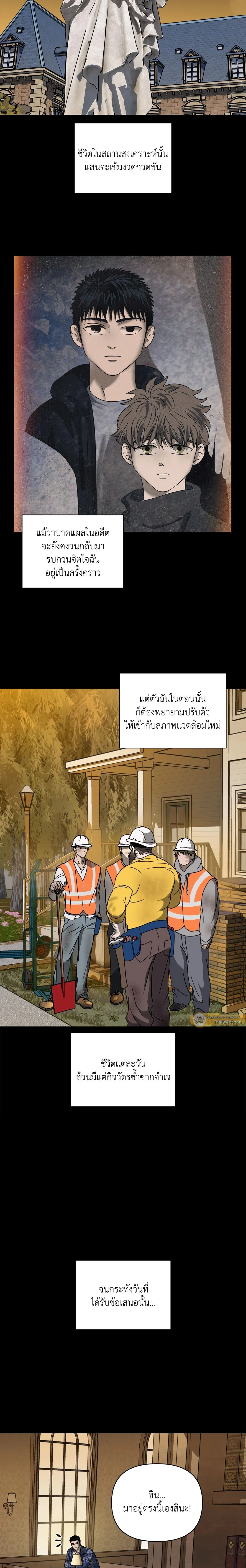 ShutLine หน้า 14