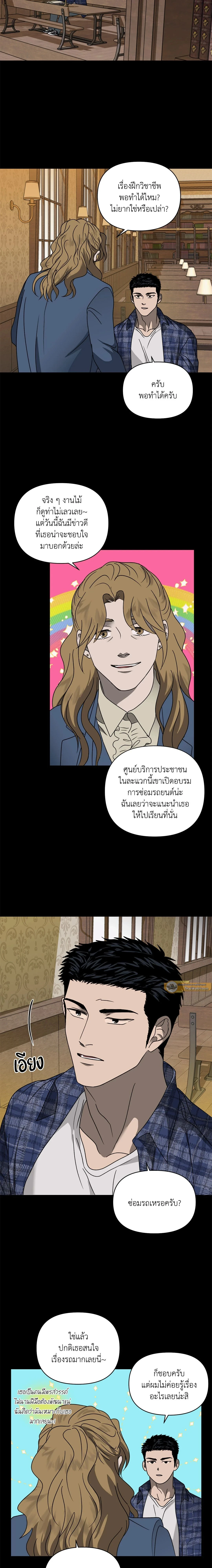 ShutLine หน้า 15