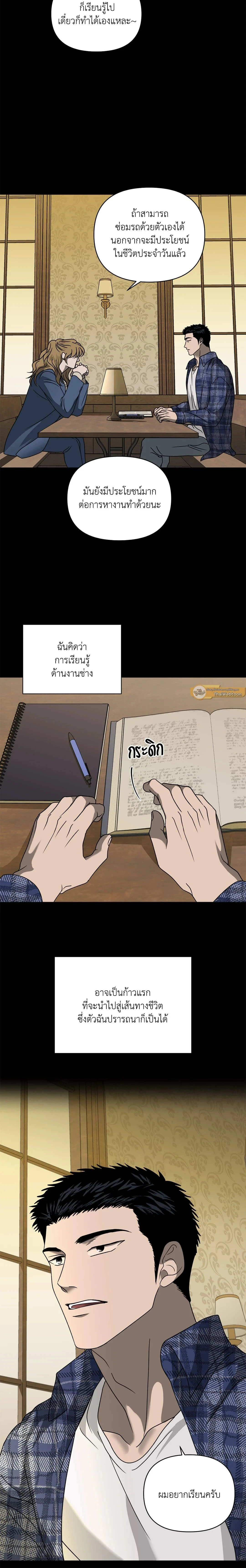 ShutLine หน้า 16